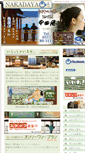 Mobile Screenshot of nakadaya.net